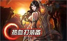 996传奇_996传奇盒子官网下载_996传奇手游盒子_996传奇盒子官方入口_996传奇游戏盒子app官网